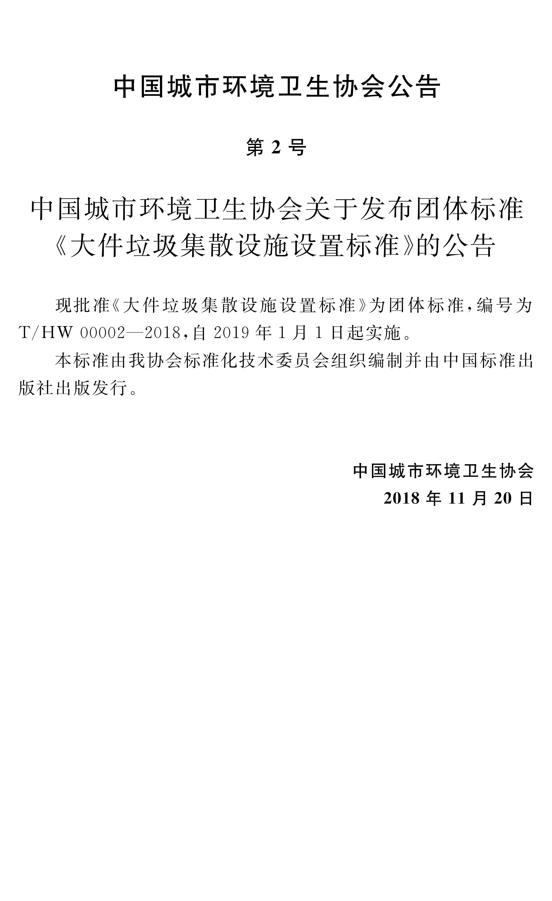 银娱优越会·GEG(中国)股份有限公司