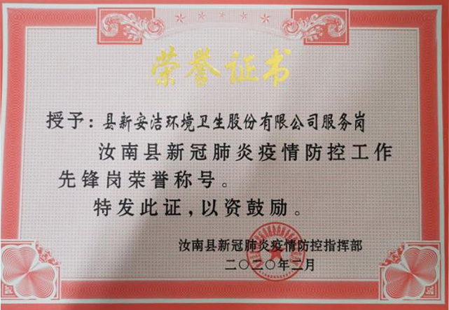 银娱优越会·GEG(中国)股份有限公司