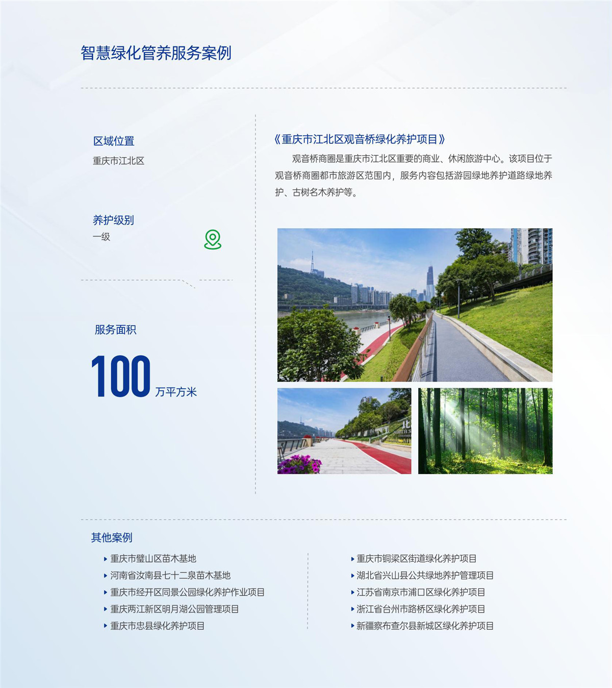 银娱优越会·GEG(中国)股份有限公司
